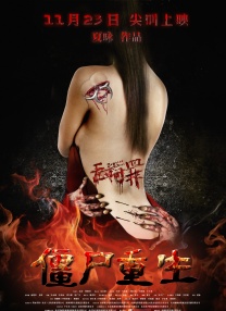我和残疾女做爰